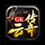云传奇手机盒子