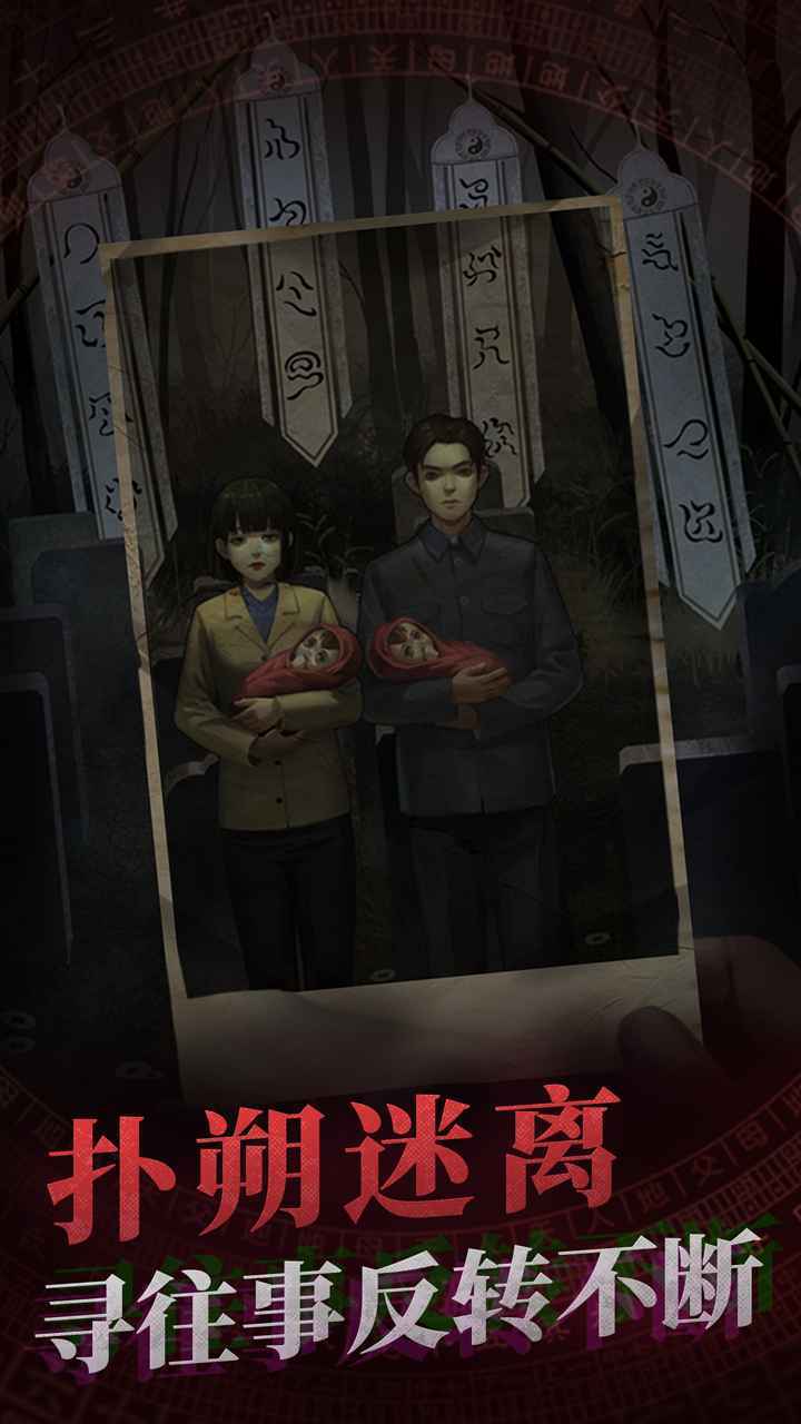 鬼嫁衣3