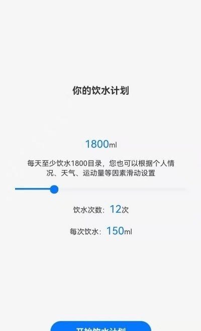 喝水了
