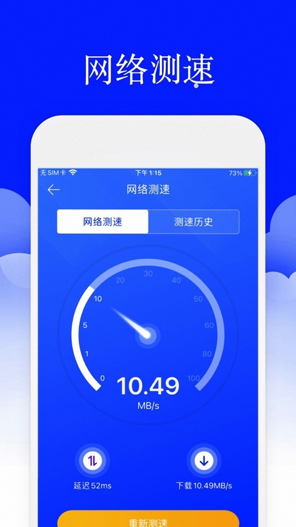 安大師安全衛(wèi)士