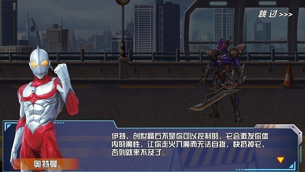 迪迦英雄傳奇
