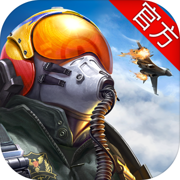 现代空战3D最新版(Air Combat)