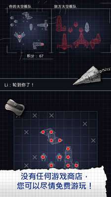 太空艦隊戰(zhàn)爭