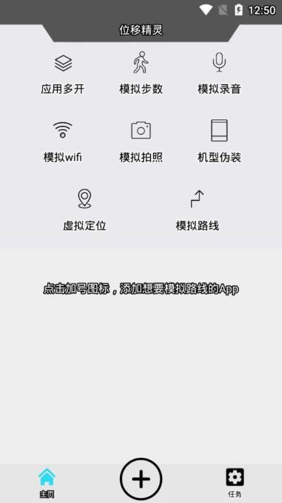 位移精灵2.0