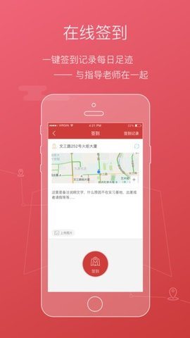校友邦虚拟位置签到