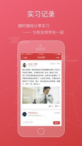 校友邦虚拟位置签到