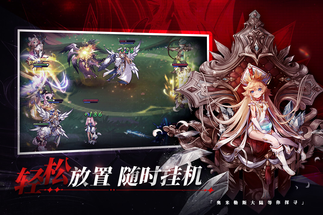 绯石之心
