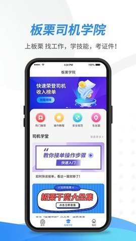 会议记录助手