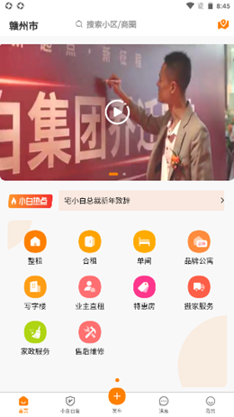 宅小白