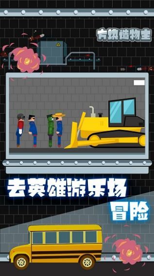 方塊造物主