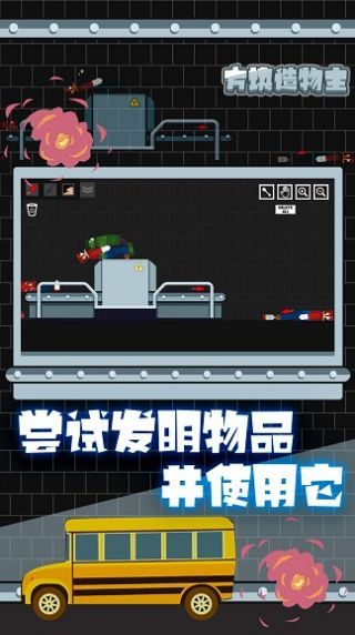 方塊造物主