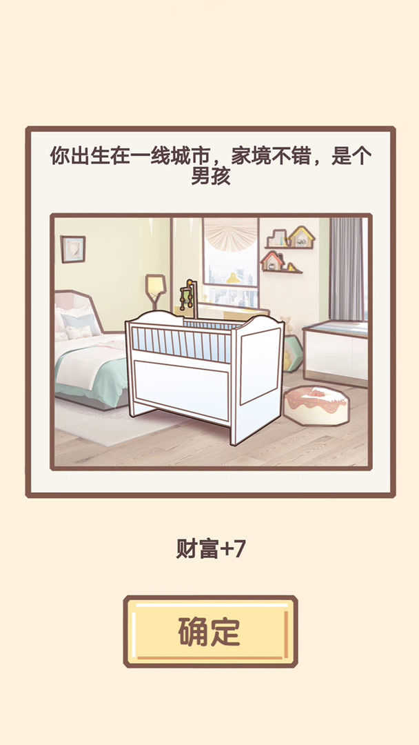 我的開(kāi)掛人生