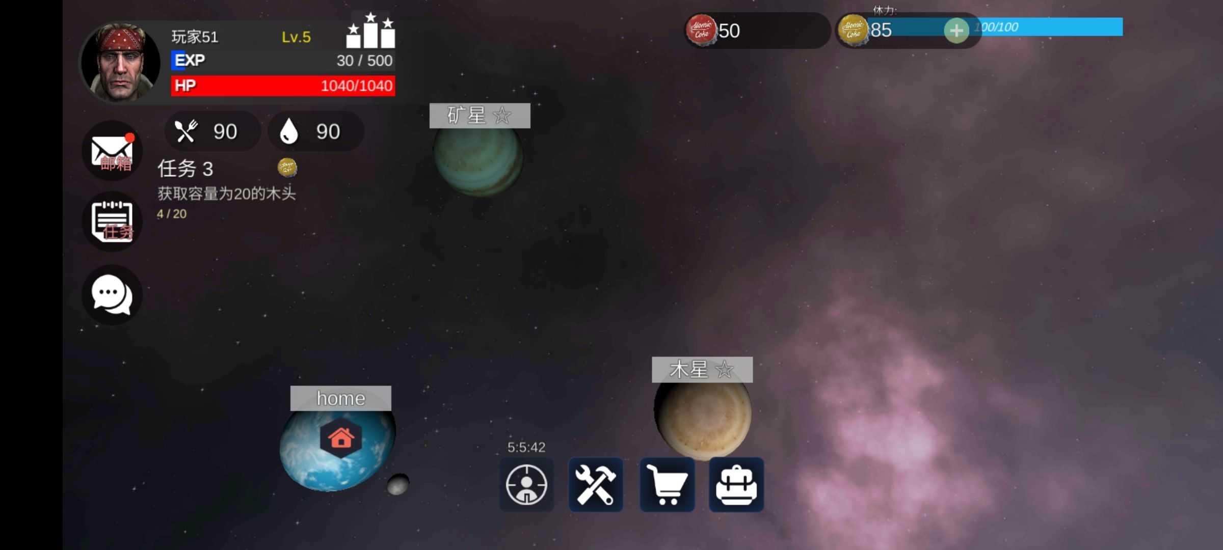星際生存