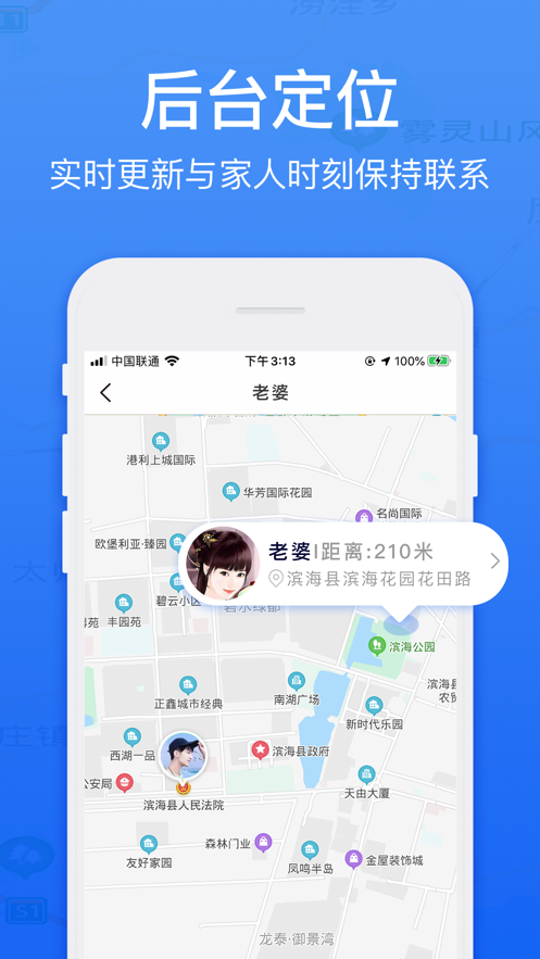 神探定位