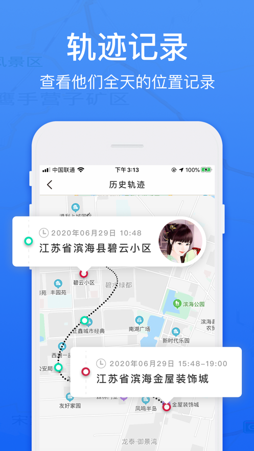 神探定位