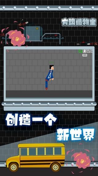 方塊造物主