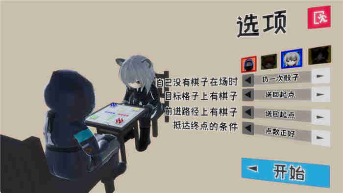 雪境飛行棋