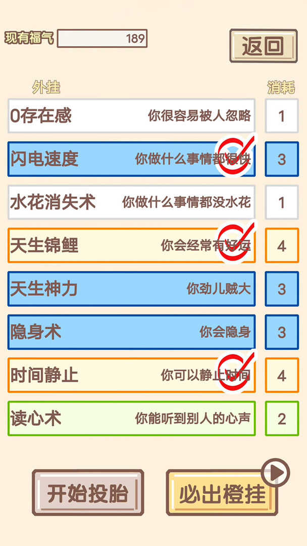 我的開(kāi)掛人生