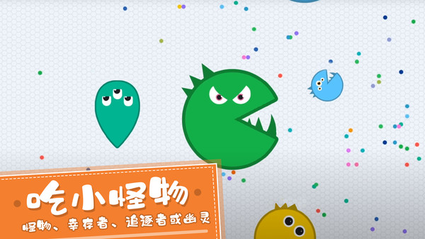 貪吃球大作戰(zhàn)