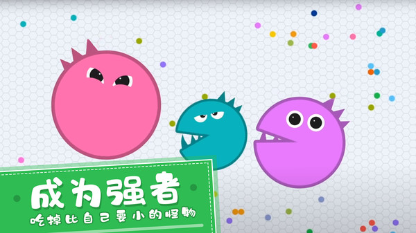 貪吃球大作戰(zhàn)