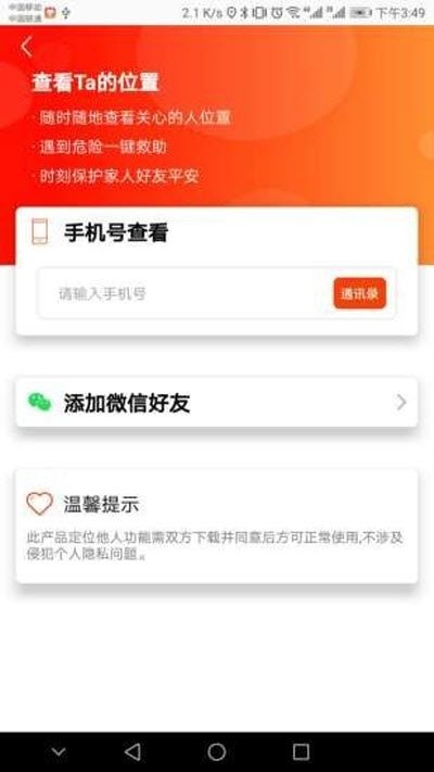 大象定位
