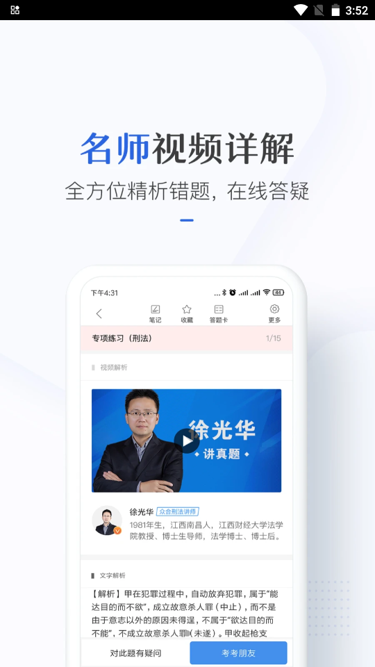 竹马