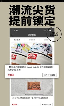 Yoho Buy有货