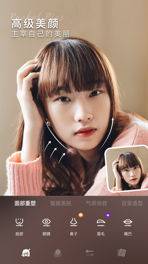 奇妙P图
