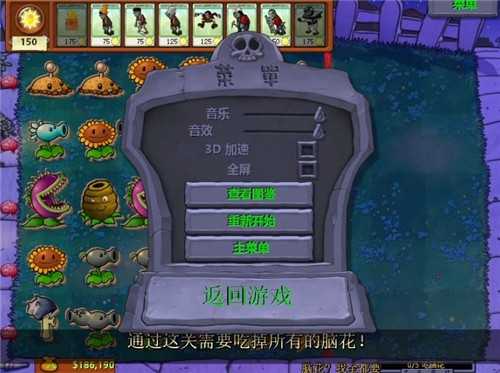 美食大戰(zhàn)老八(Gourmet vs laoba0.04)