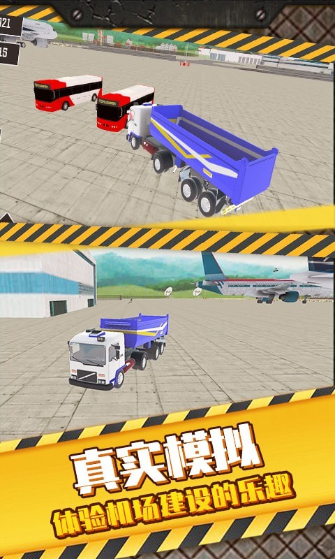 機場建設模擬器3D