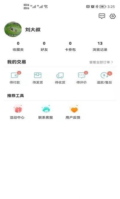 电科商城