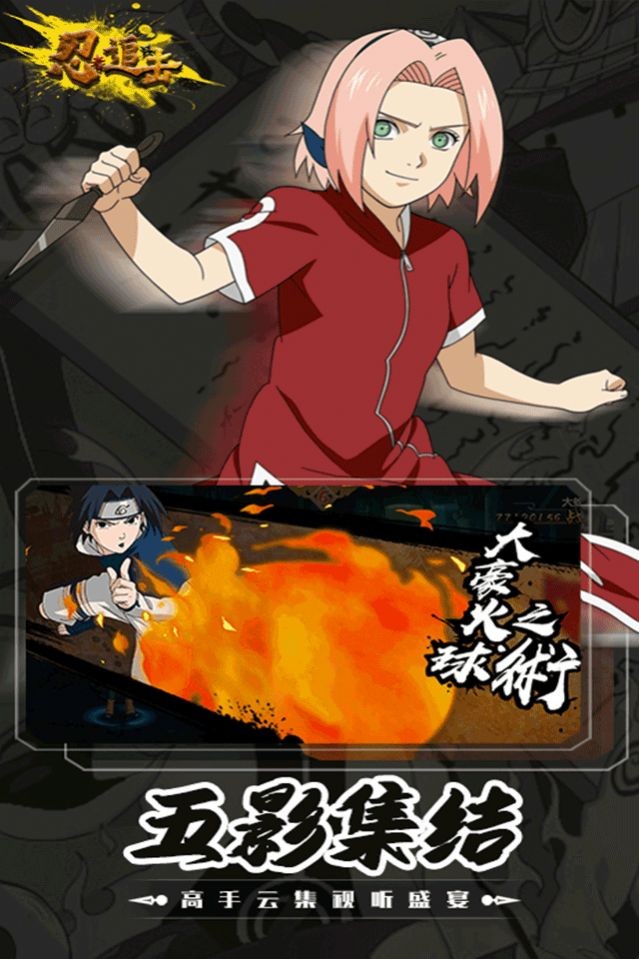 忍者追擊