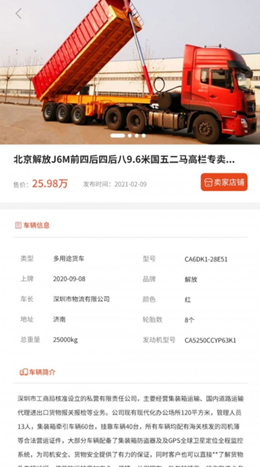寧夏掛車