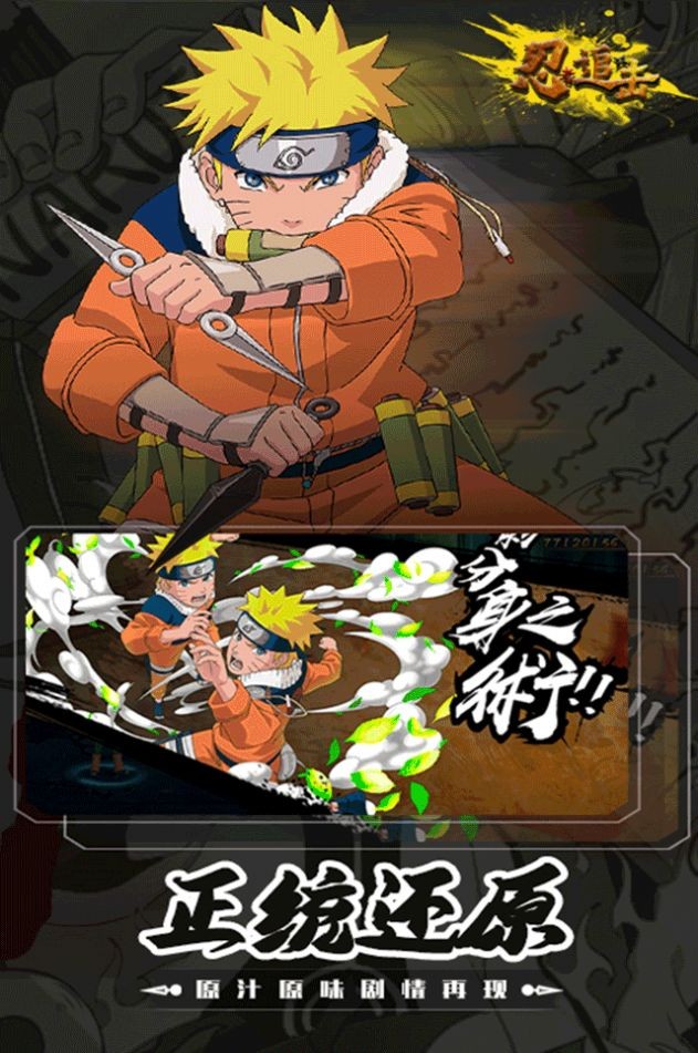 忍者追擊