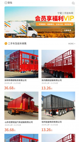 寧夏掛車