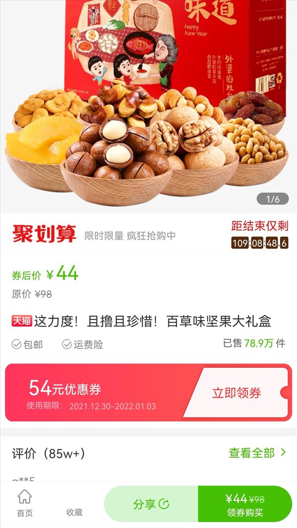 赏帮惠
