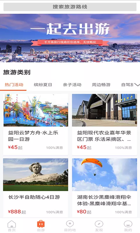 游潇湘