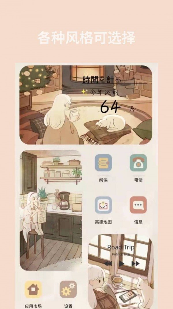 道簡小組件