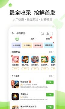 4399游戏盒2022