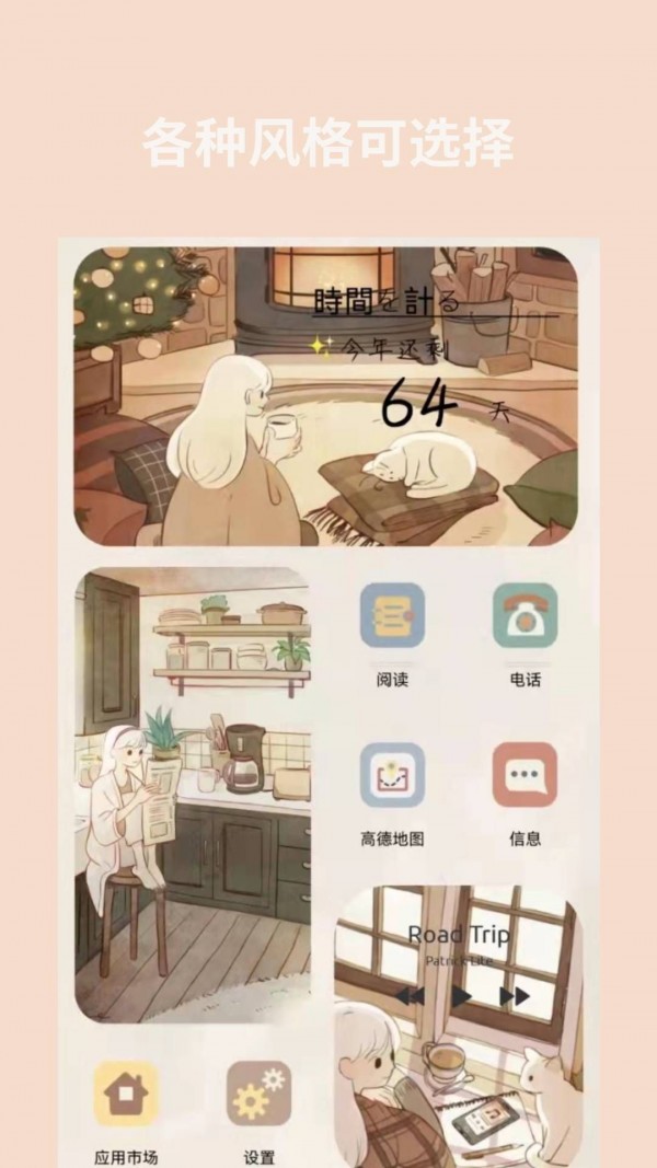 道簡小組件