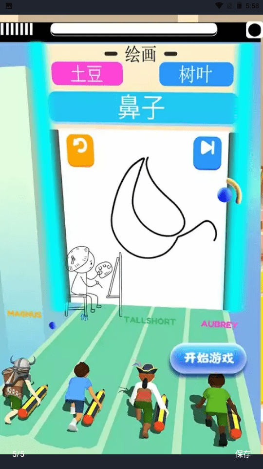 飛奔小畫家(Doodle Run)
