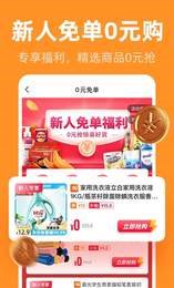 巨省优惠券