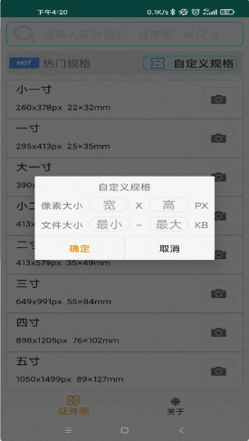 AI證件照制作