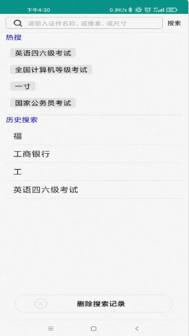 AI證件照制作