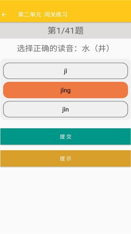 致用语文