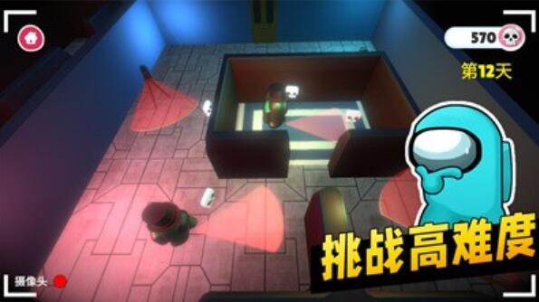 太空間諜3D
