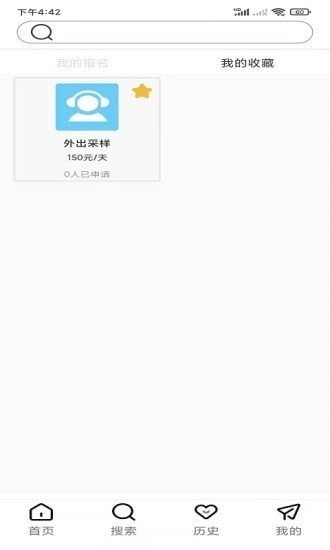 閃聘直招