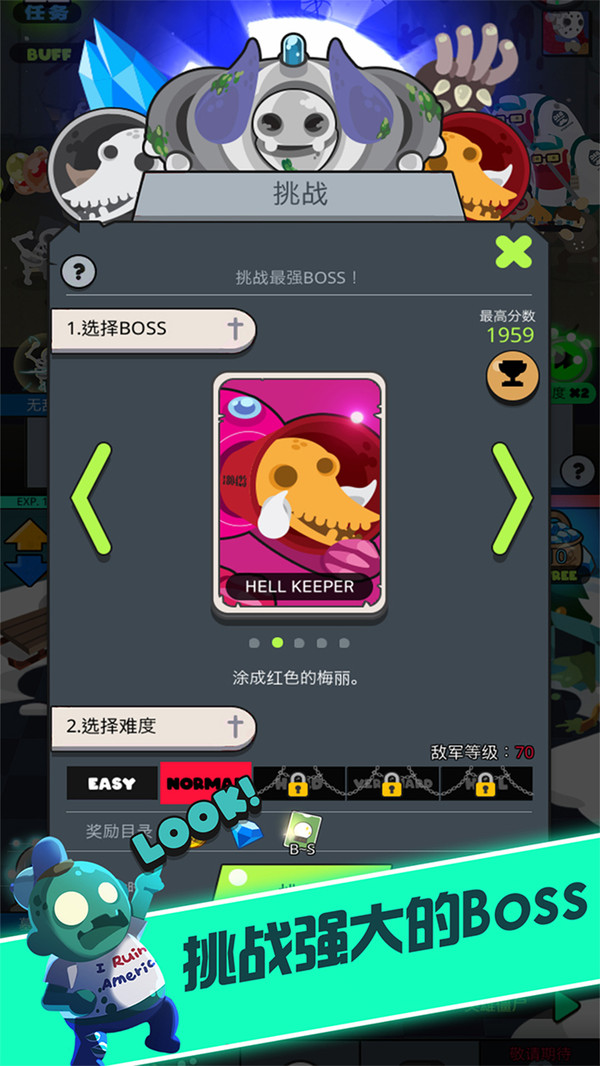 奪寶忍者
