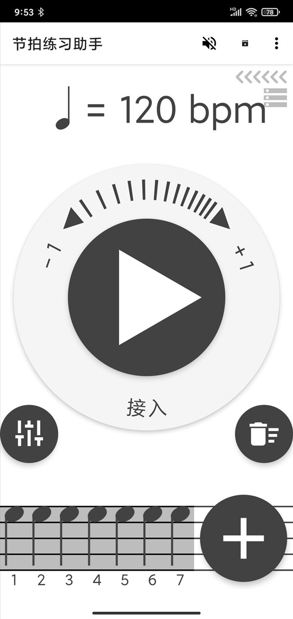节拍练习助手