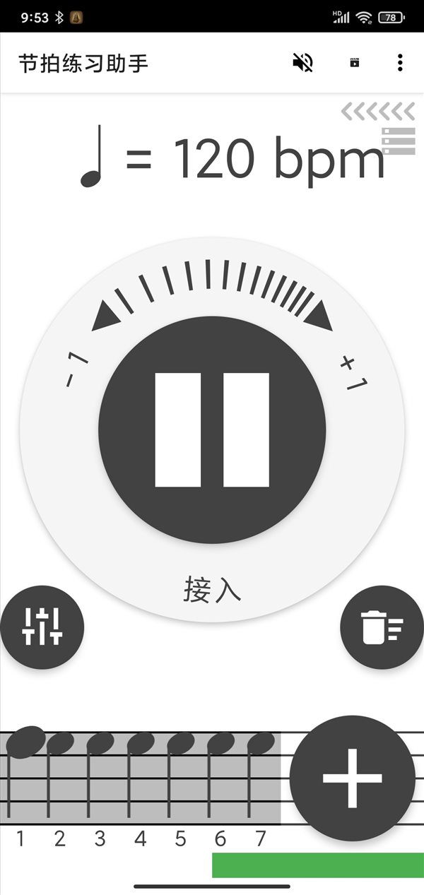 节拍练习助手